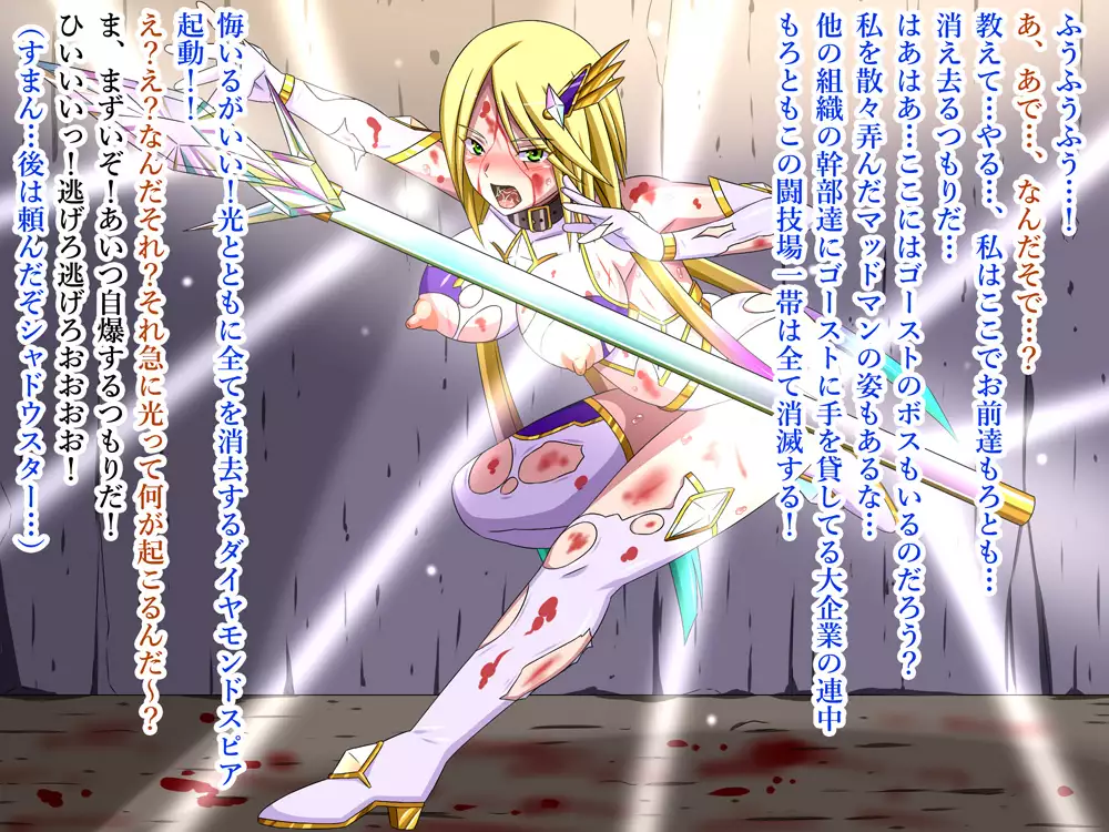 Super Hentai CG collection O-03 Transforming Heroine PrismStar Zero（Text version）