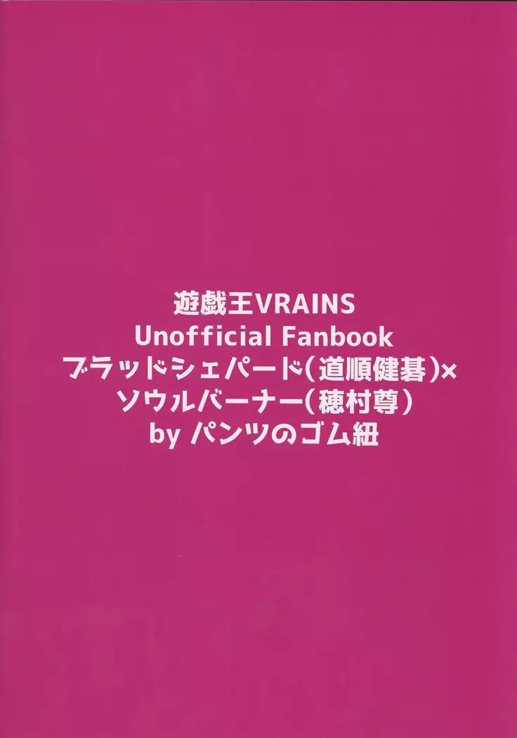 BloShe ga SoBu no Eme o xx suru Hanashi