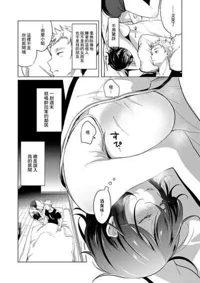 Sake to Namida to Otoko to Onna