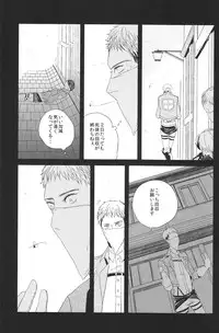 (Hekigai Chousa Haku) [DOBON (MiN)] Boys Will Be Scrap (Shingeki no Kyojin)