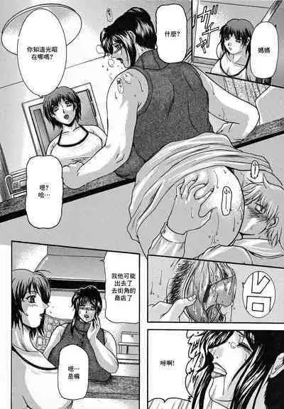 [Yokoyama Lynch] Kanojo no Hahaoya (Hahanama) [Chinese]