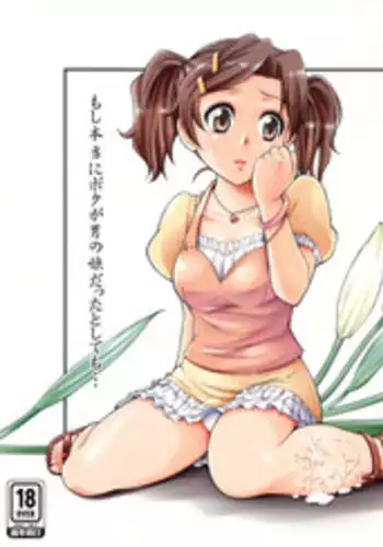 [Chou Chemical Gakuen Z (Shiawase Ninaru)] Moshi Honto ni Boku ga Otoko no Ko datta to shitemo... | If I'm really a trap... (Sasameki Koto) [English] [LWB]