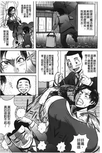 [Makigai Ikko] Fundoshi Chijo Doutei Kui | 丁字褲的痴女 童貞吞噬 [Chinese]