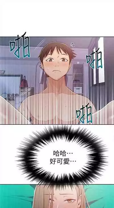 [週六] [美娜讚 & 鋼鐵王] 秘密教學 1-69 官方中文（連載中）