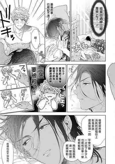 Pussy King Sama no Akuheki | PUSSY KING殿下的惡癖 Ch. 0-3