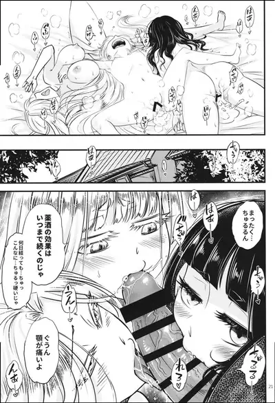 [San Se Fang (Heiqing Langjun)] Hyakkasou6 <<Ida Tsuiyou, Haou Shagetsu>>