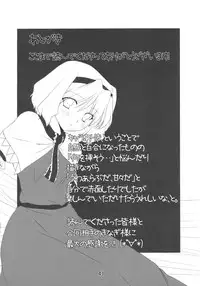 (C77) [Yuuyuutei, Choco Zakura (Kinagi Yuu, Reiso)] Hiibitsu (Touhou Project)