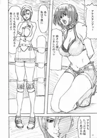 [Kaitaiya (Asou Gatou, Hori Hiroaki)] R.R. Zero (Rumble Roses)