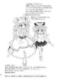 [Takakuya (Takaku Toshihiko)] Touhou Youjo Ranbu 7 (Touhou Project)