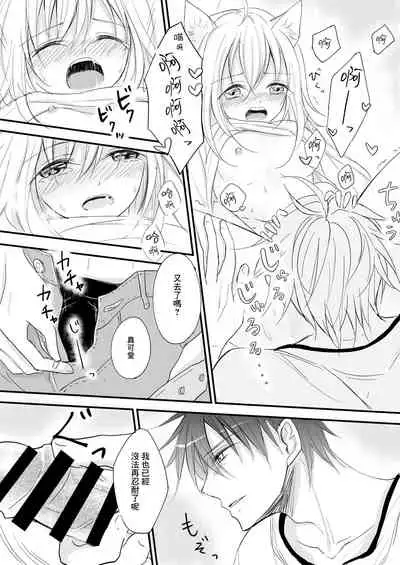 Hatsujou
