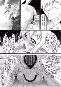 (C82) [SLW (Q1)] MILKY MELON (Zero no Tsukaima)