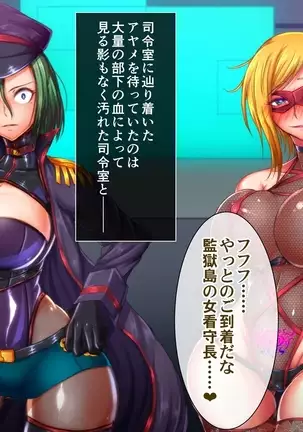 Taima no Reikoku Vol. 07