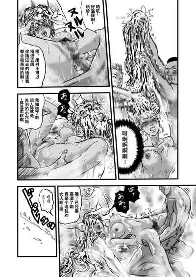 黒髪の不覚 其の一