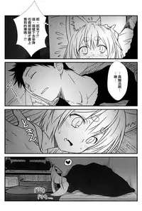 (COMITIA113) [Check Mate! (Yua)] Kohaku Biyori [Chinese] [无毒汉化组]