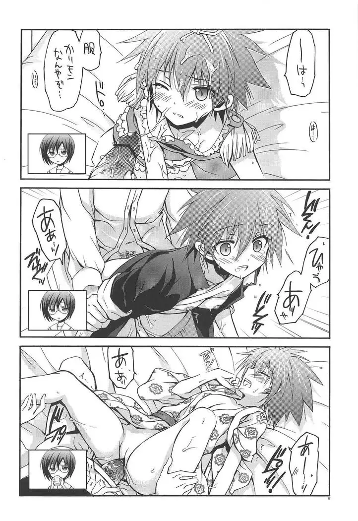 Sela Kichi!
