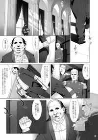 (C77) [Hito no Fundoshi (Yukiyoshi Mamizu)] Admired beautiful flower.EXTRA (Princess Lover!)