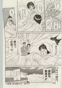 Comic Papipo 1999-01