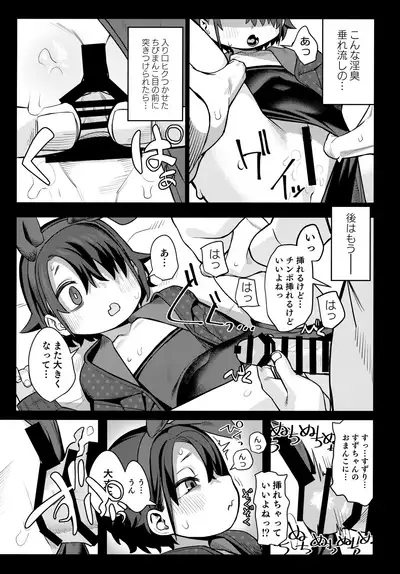 Miyazen no Uchinoko Bon 2021 Fuyu