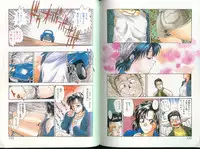 [Funabori Nariaki] Blue Saga ~Akai Yoru no Megami-tachi~