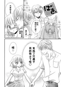 [Natsuba Yashi] Nikushoku DAYS [Chinese] [佳奈助汉化组]