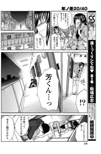 [Itaba Hiroshi] 20/40 Toshi no Sa Ch.1-9
