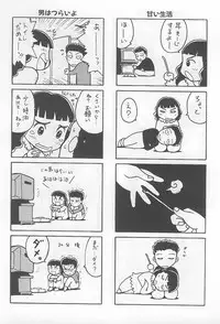 [Uramac] Hana -Uramac Sakuhinshuu-