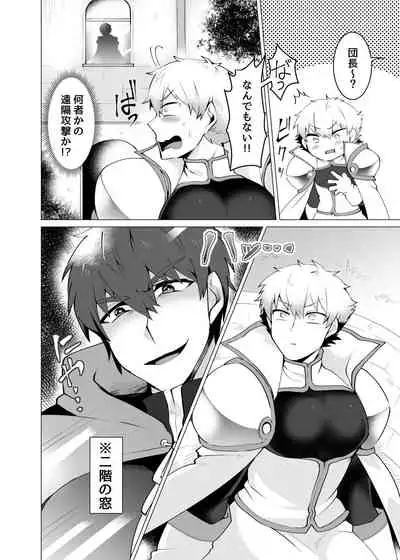 聖騎士が魔道士に勝てるワケがない