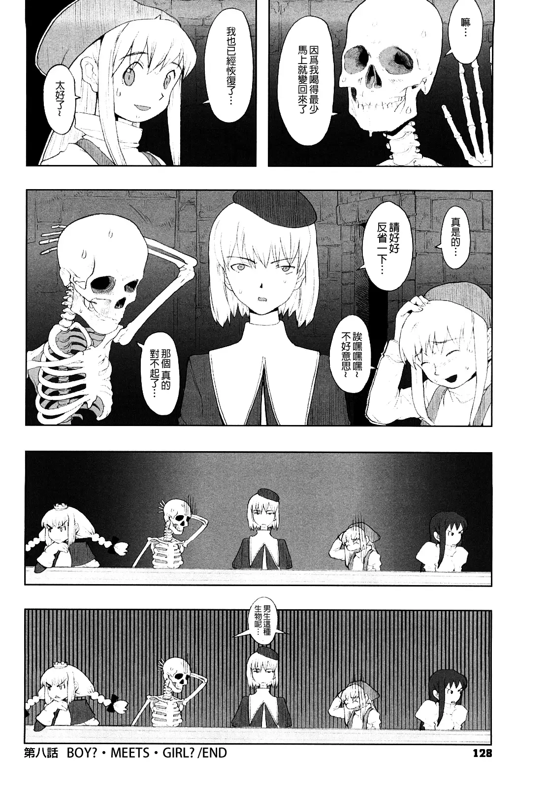 Load of Trash Kanzenban Ch. 1-9