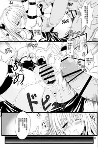 (C83) [Kaminari-neko (Eitarou)] Yami no Yami. (To LOVE-Ru) [Chinese] [天魔的黑兔个人汉化]