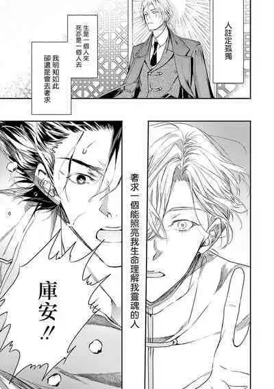 World's End Blue Bird | 末世青鸟 Ch. 4-10 + 特典 + 11