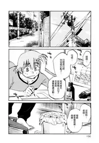 [TsuyaTsuya] Rakujitsu no Panthos 1 [Chinese] [无毒汉化组]