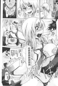 [Jirou] Repeat Libido | 重複著的性愛慾望 [Chinese]