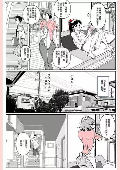 Yatsu ga Kaa-san ni Shita Koto...