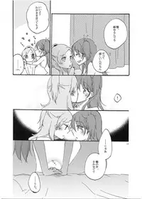 (C81) [Niratama (Sekihara, Chinhou)] Fuufu Enman no Hiketsu (Suite PreCure♪)