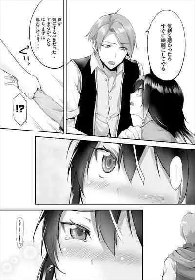 [Kyougoku Touya] Orokamono wa Nekomimi Dorei ni Izon suru ~Hajimete no Choukyou Seikatsu~ 01-23