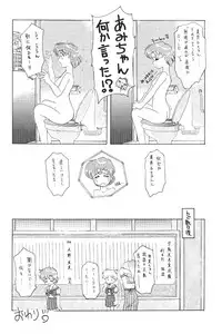 [Moriman Sho-Ten (Various)] KATZE 8 (Various)