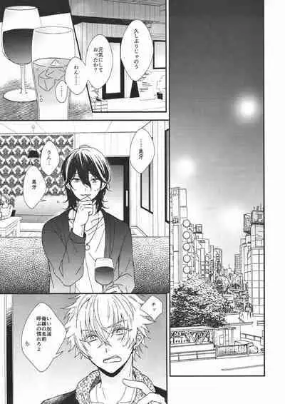 (C93) [ALCO (Hazuki Yui)] Pavlov no Wanko - Pavlov's Dog (Ensemble Stars!)