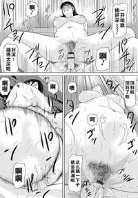 [Yokoyama Michiru] Haha ga Hakui o Nugu toki 6 [Chinese] [月之废墟汉化] [Digital]