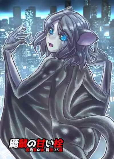 BEYOND ~ Aisubeki Kanata no Hitobito 5