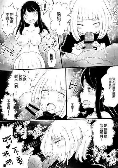Anemone no Majo ~ Shounen ga Majo ni Naru Gishiki