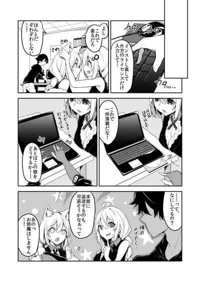 [Shinsekai Set (Hetaren)] Kasou Error Code (VOICEROID) [Digital]