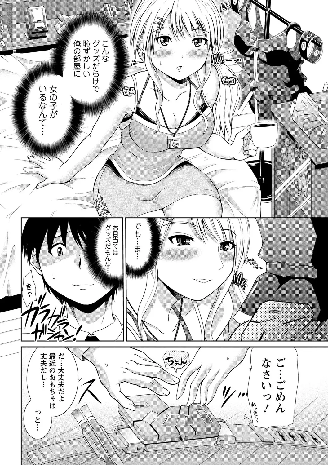 ぷにスポくらぶ