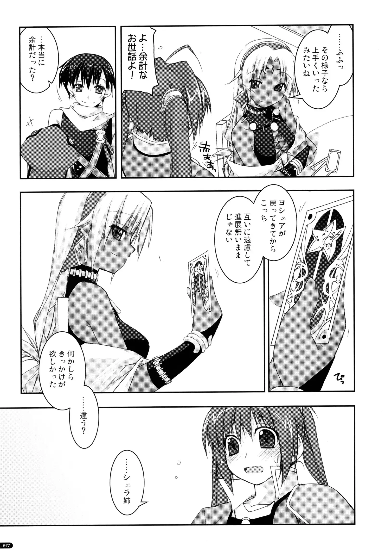 ○○ Ijiri Soushuuhen