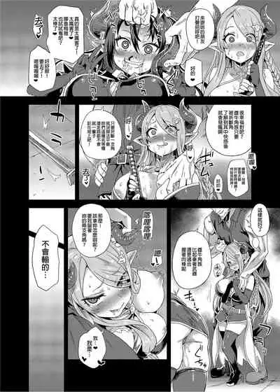 [Fatalpulse (Asanagi)] BOTTOM of the SKY (Granblue Fantasy) [Chinese] [Decensored] [Digital]