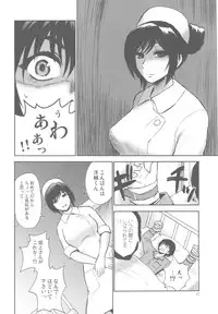 (C78) [Nagisa no Haikara Kingyo (Kisaragi Moyu)] Yashoku Byoutou