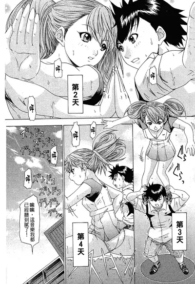 LOVELY SMASH 1 | 蜜桃完熟時1