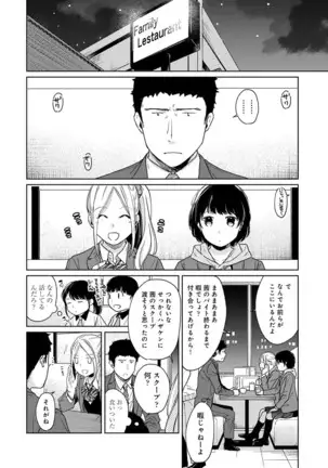 1LDK+JK Ikinari Doukyo? Micchaku!? Hatsu Ecchi!!? Ch. 1-24