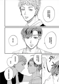 [Mochino Kome] Kemono Asobi | 禽獸遊戲 Ch. 1-3 [Chinese]