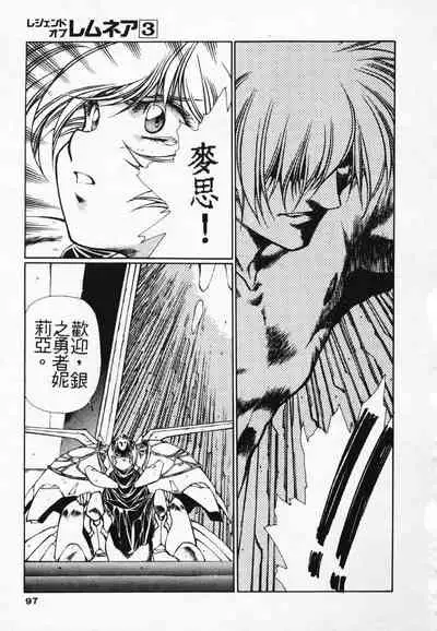 Satoshi urushihara ~Legend of Lemnear: Jet Black Wings of Valkisas(3)