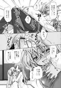 [Kimio Tamako] Boku to Kimi no Himegoto